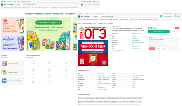 Методлит.ру